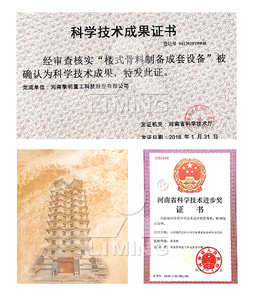 公司已榮獲168項國家專利、14項科技成果鑒定、12項國家省市級科技進步獎