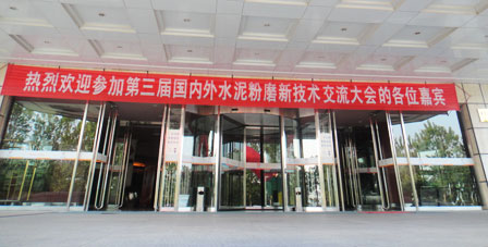 水泥粉磨技術