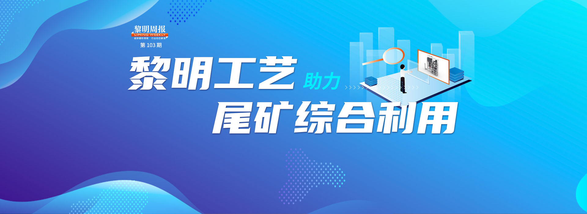 黎明周報89期