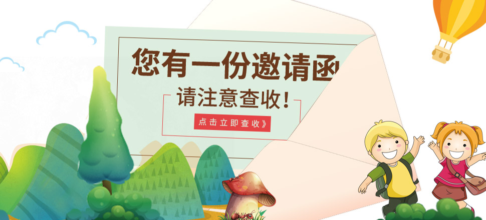 童心參觀(guān)隊(duì)