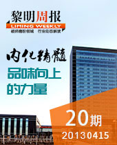 內化精髓 品味向上的力量